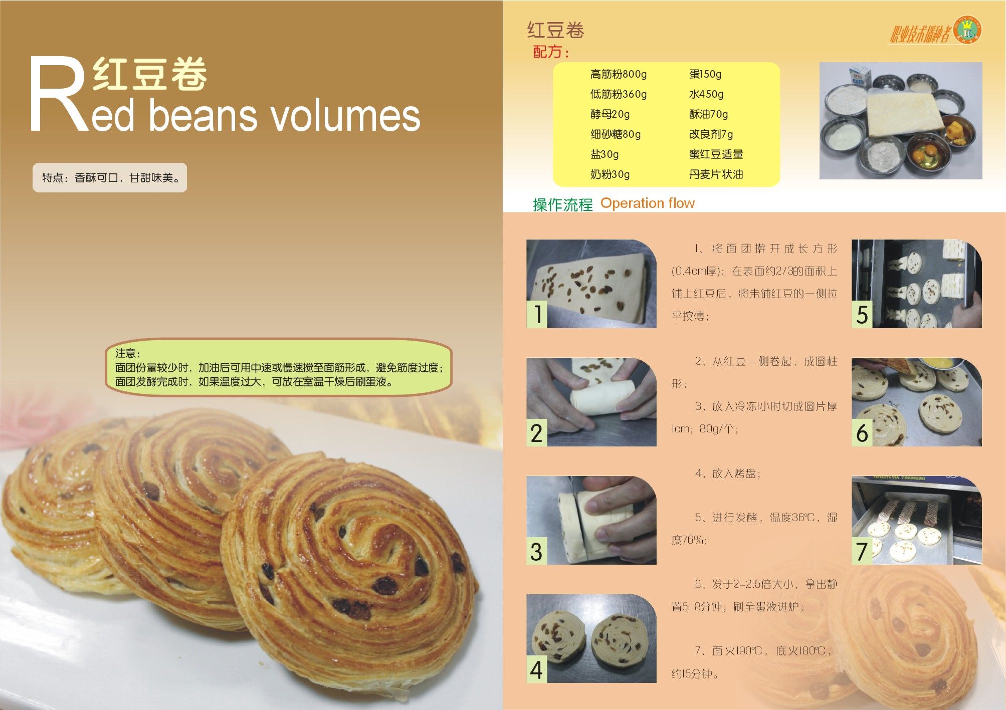 丹麦面包