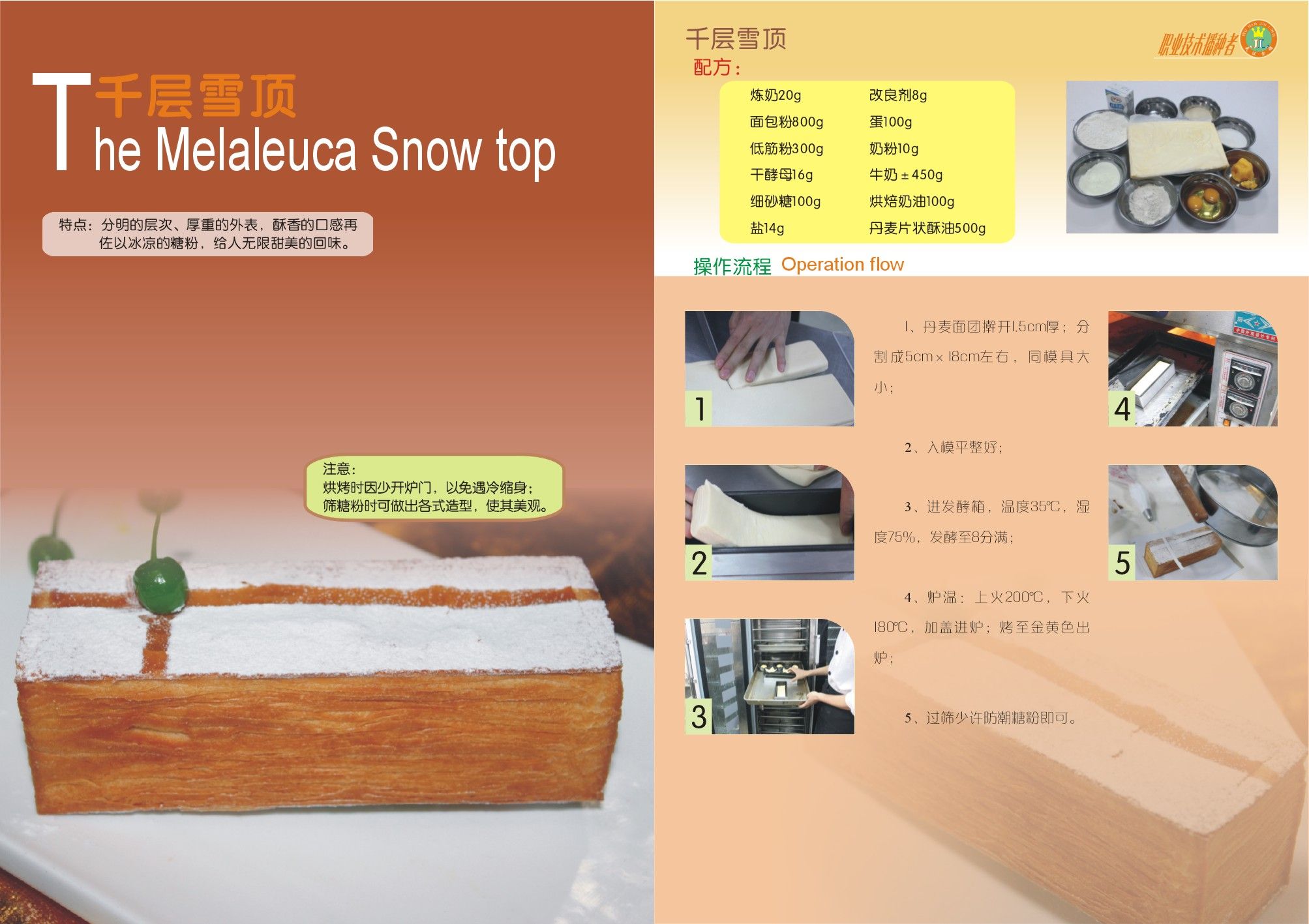 丹麦面包